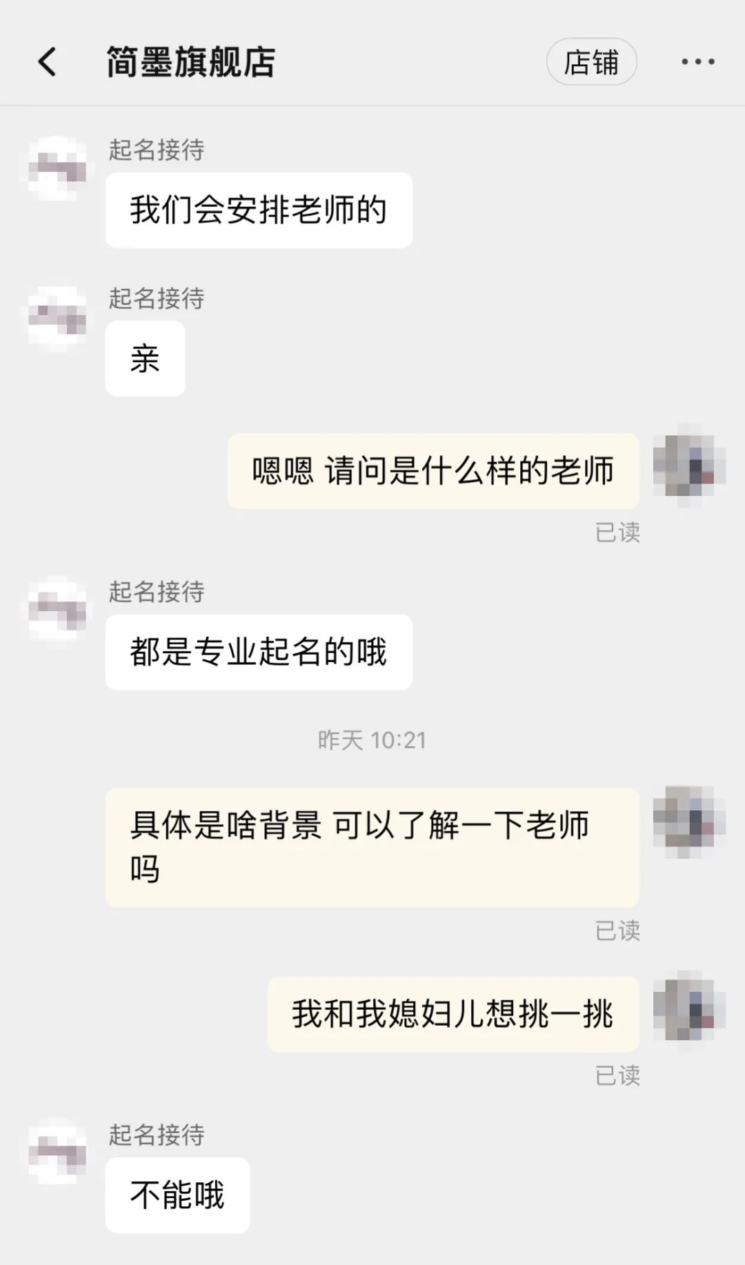 打分取名_名字打分_打分测试姓名