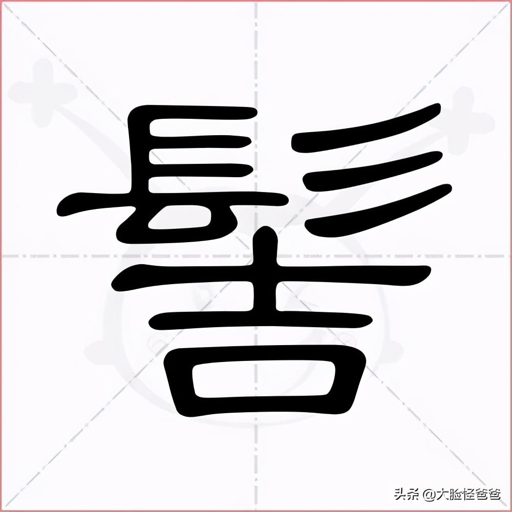 灶王爷叫什么名字_灶王爷姓_灶王爷的别名