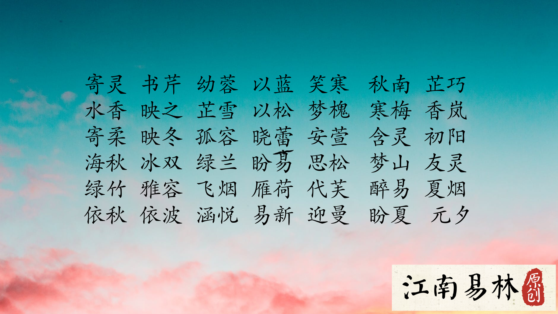 取名名字秀的寓意是什么_名字取名_取名字