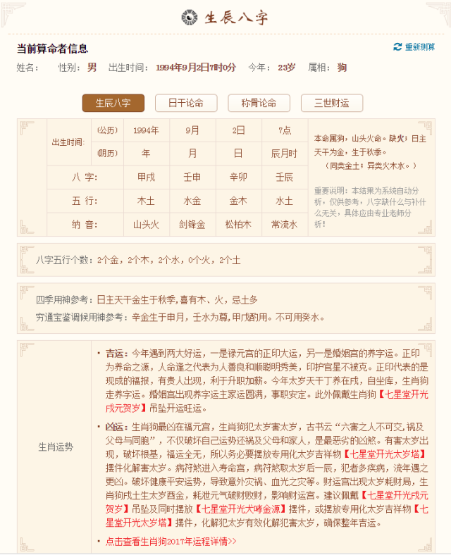 风水网站_风水网站有哪些app_风水网站源码